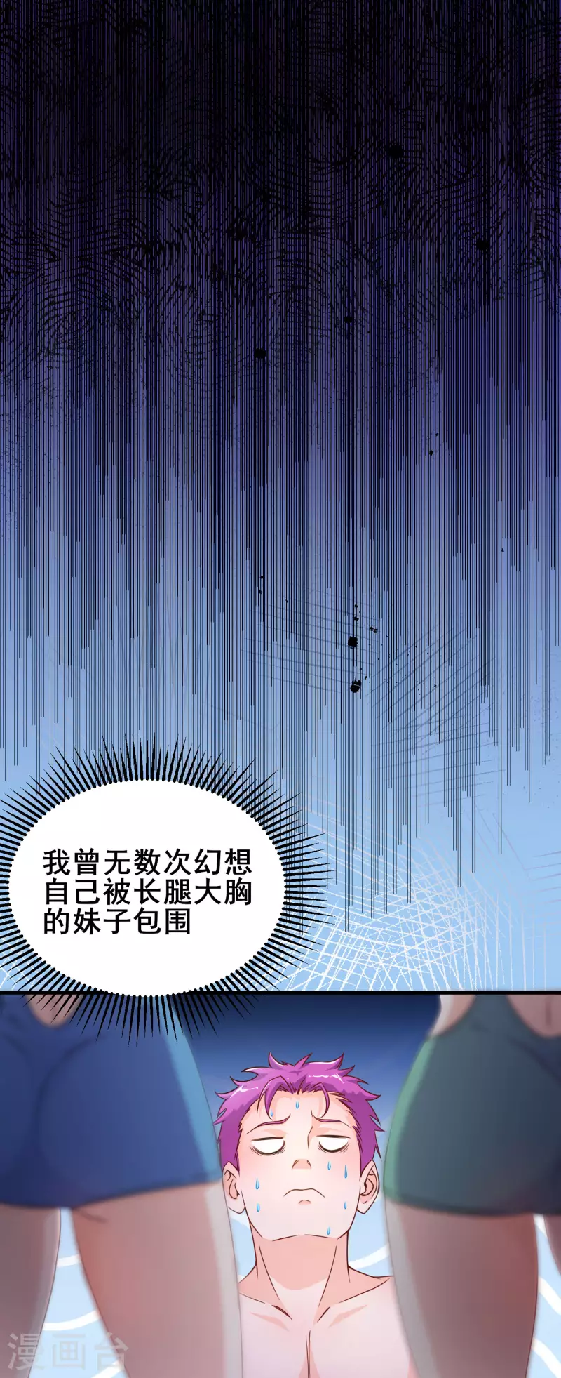 第17话 能透视衣服的眼镜-第21话