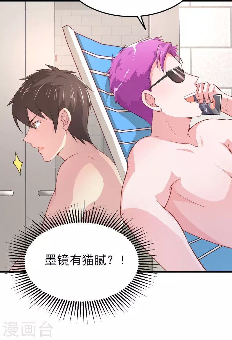 第17话 能透视衣服的眼镜-第21话