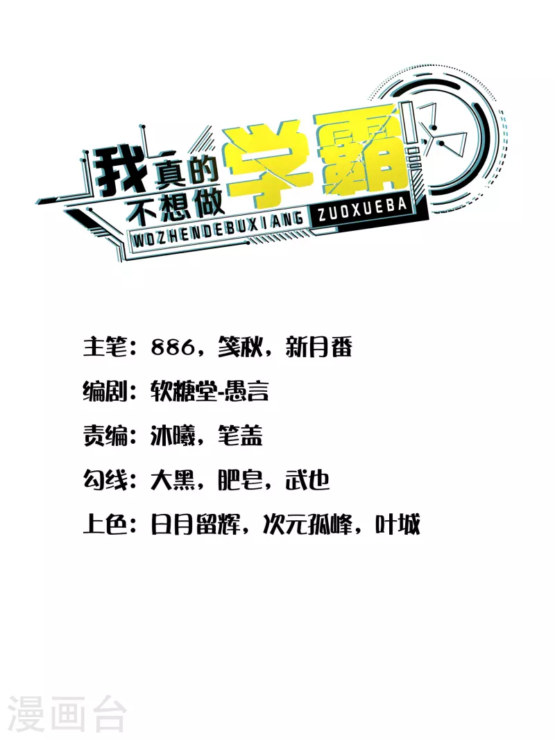 第19话 什么是世界冠军啊-第23话