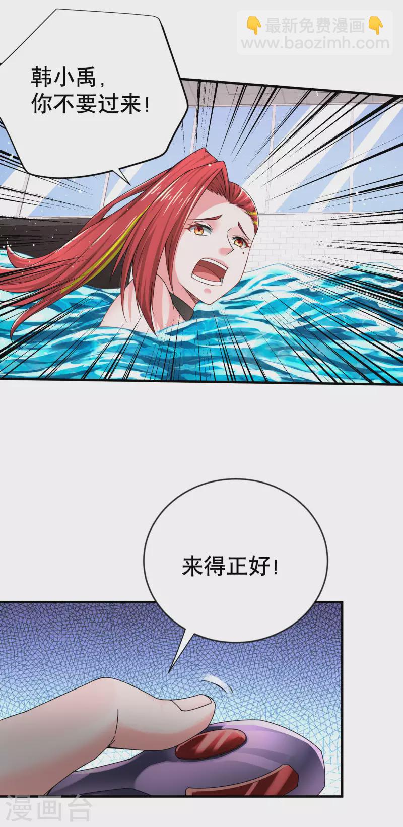 第19话 什么是世界冠军啊-第23话