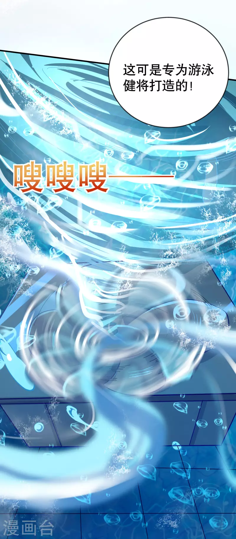 第19话 什么是世界冠军啊-第23话