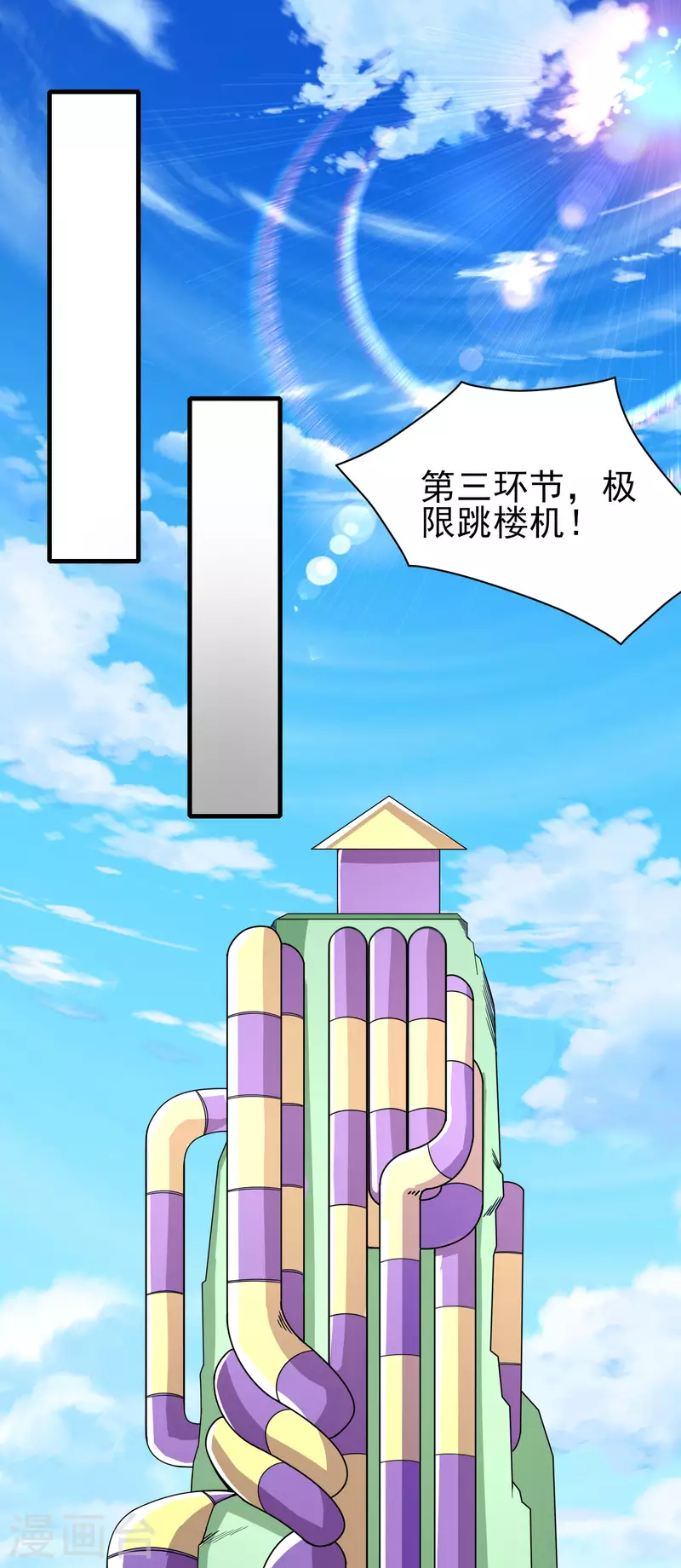 第23话 小艇艇还能变身？-第27话