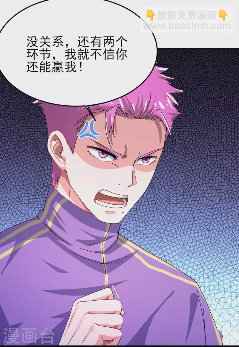 第23话 小艇艇还能变身？-第27话