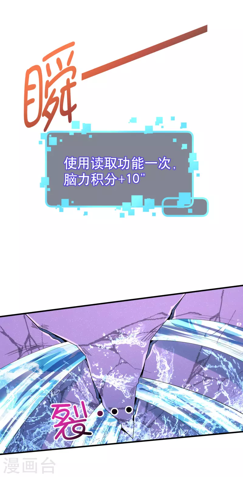 第25话 喜获小弟加一-第29话