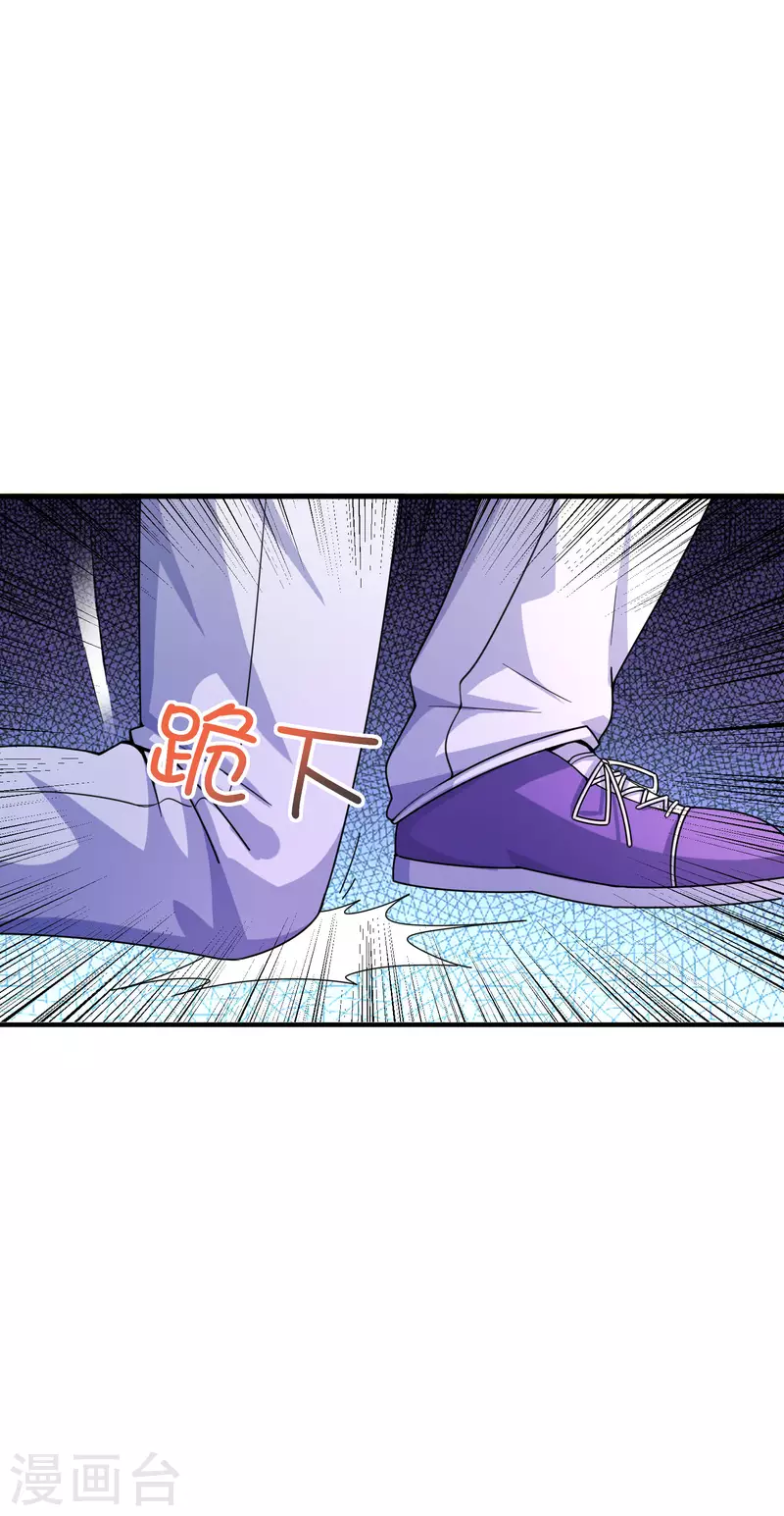 第25话 喜获小弟加一-第29话