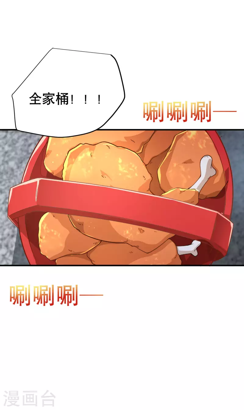 第25话 喜获小弟加一-第29话