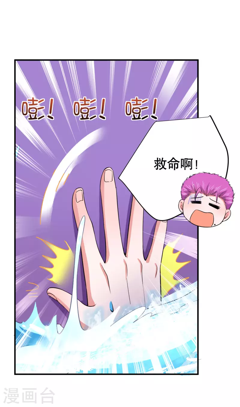 第25话 喜获小弟加一-第29话