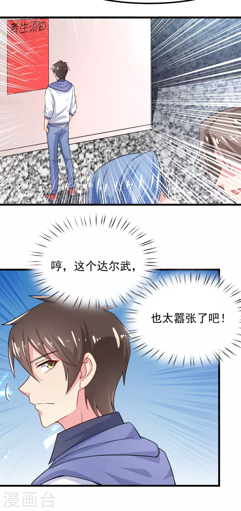 第27话 闻香识女人-第31话