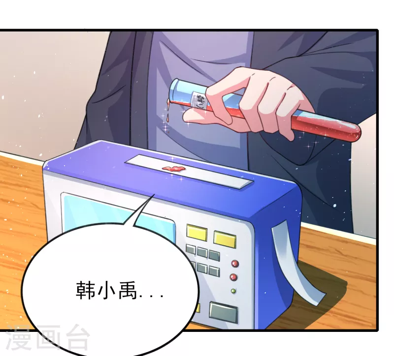 第29话 韩小禹永远滴神-第33话