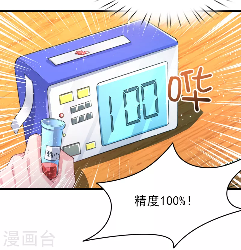 第29话 韩小禹永远滴神-第33话