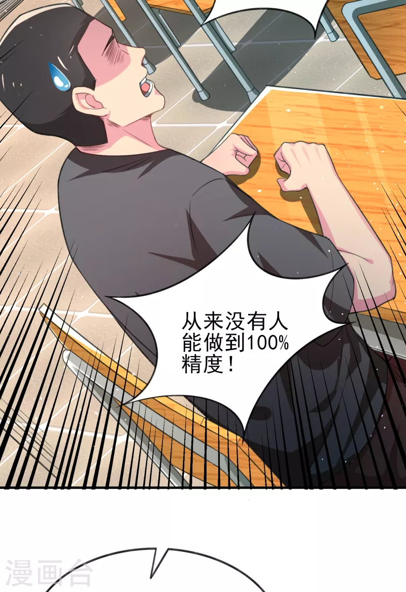 第29话 韩小禹永远滴神-第33话
