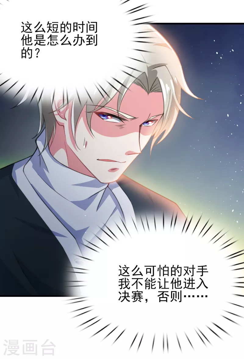 第29话 韩小禹永远滴神-第33话