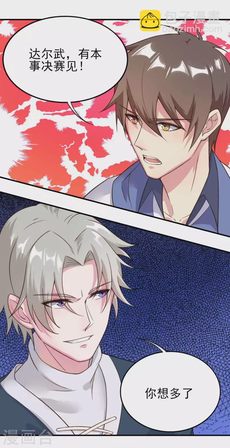 第29话 韩小禹永远滴神-第33话