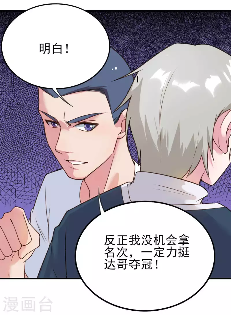 第29话 韩小禹永远滴神-第33话