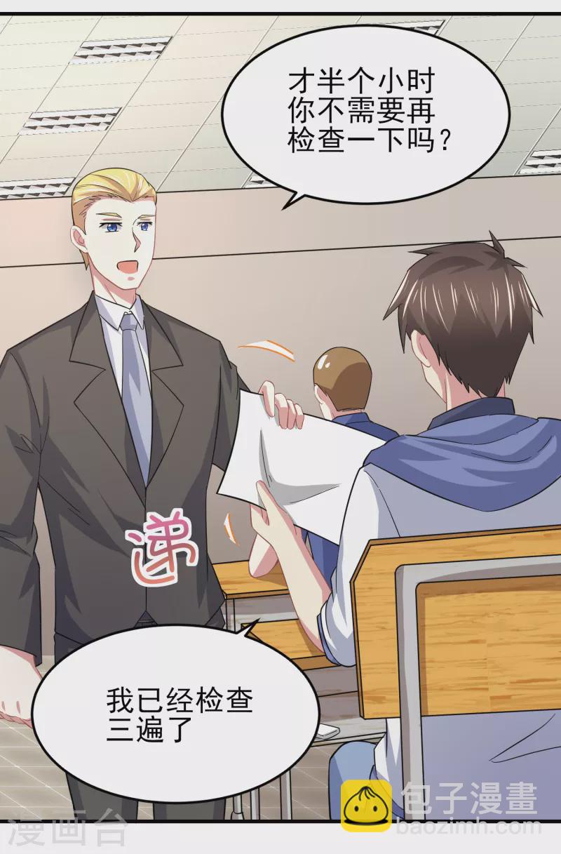 第29话 韩小禹永远滴神-第33话