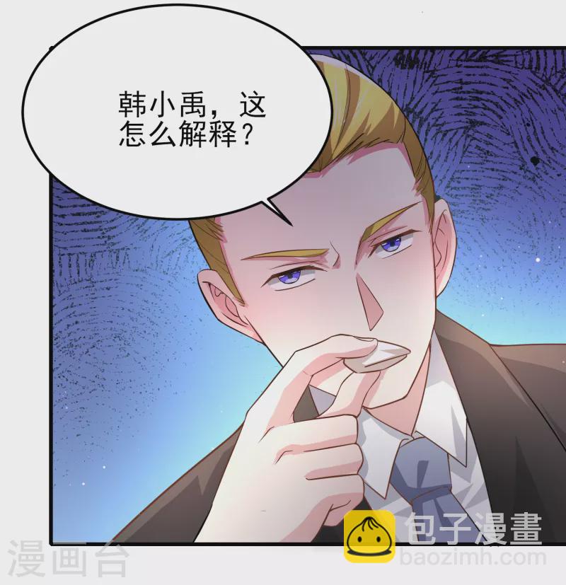 第29话 韩小禹永远滴神-第33话