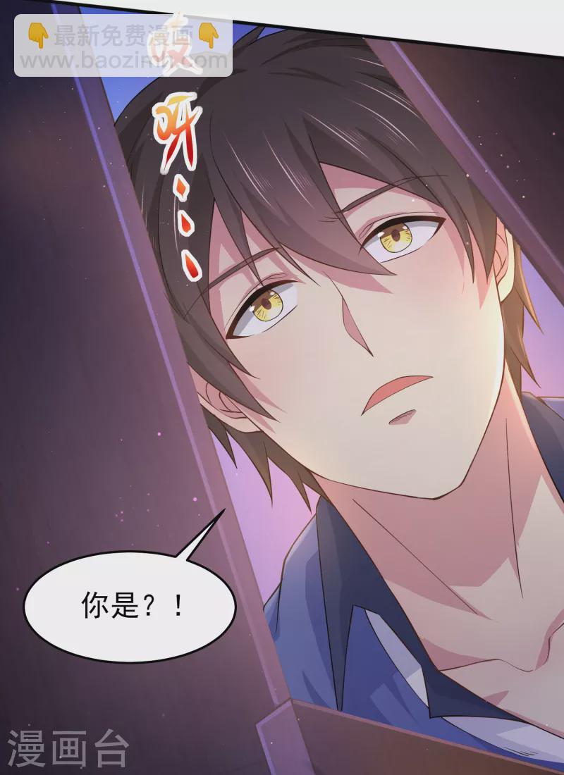 第30话 陌生美女上门-第35话