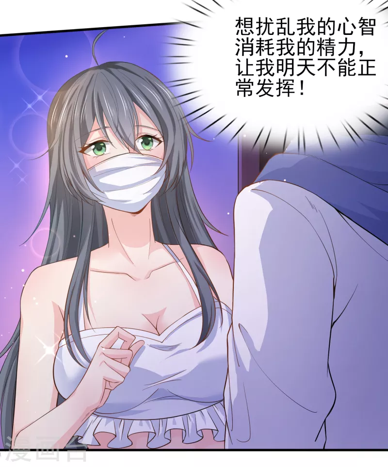 第30话 陌生美女上门-第35话