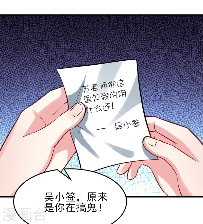 第30话 陌生美女上门-第35话