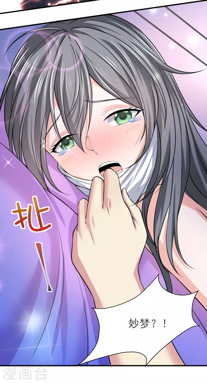 第30话 陌生美女上门-第35话
