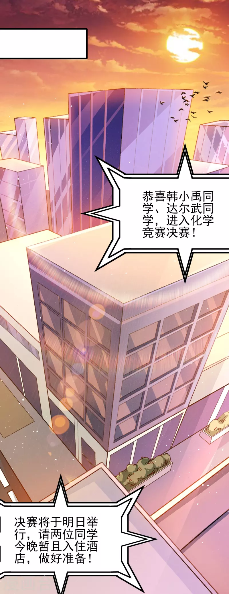 第30话 陌生美女上门-第35话