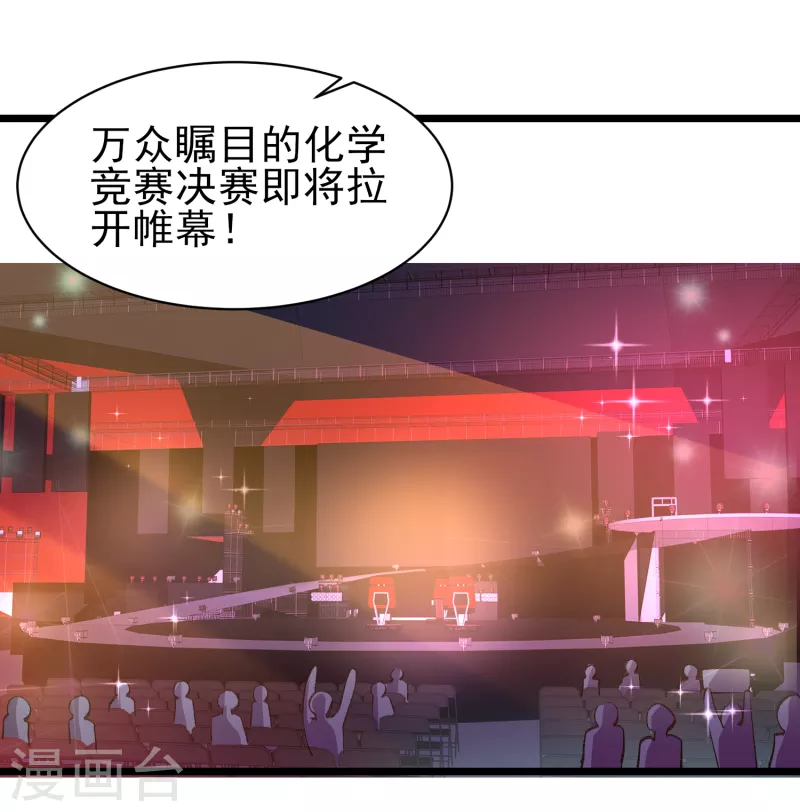 第32话 你有点实力但远不及我-第37话