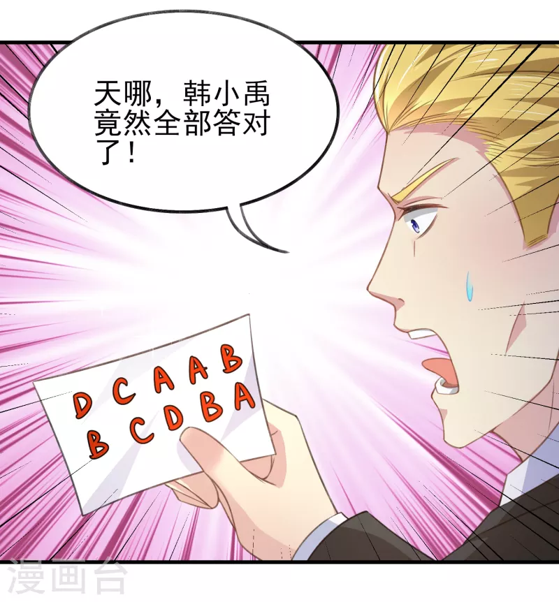 第32话 你有点实力但远不及我-第37话