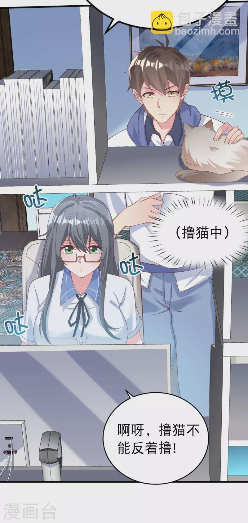学霸主人，欢迎回家-第39话