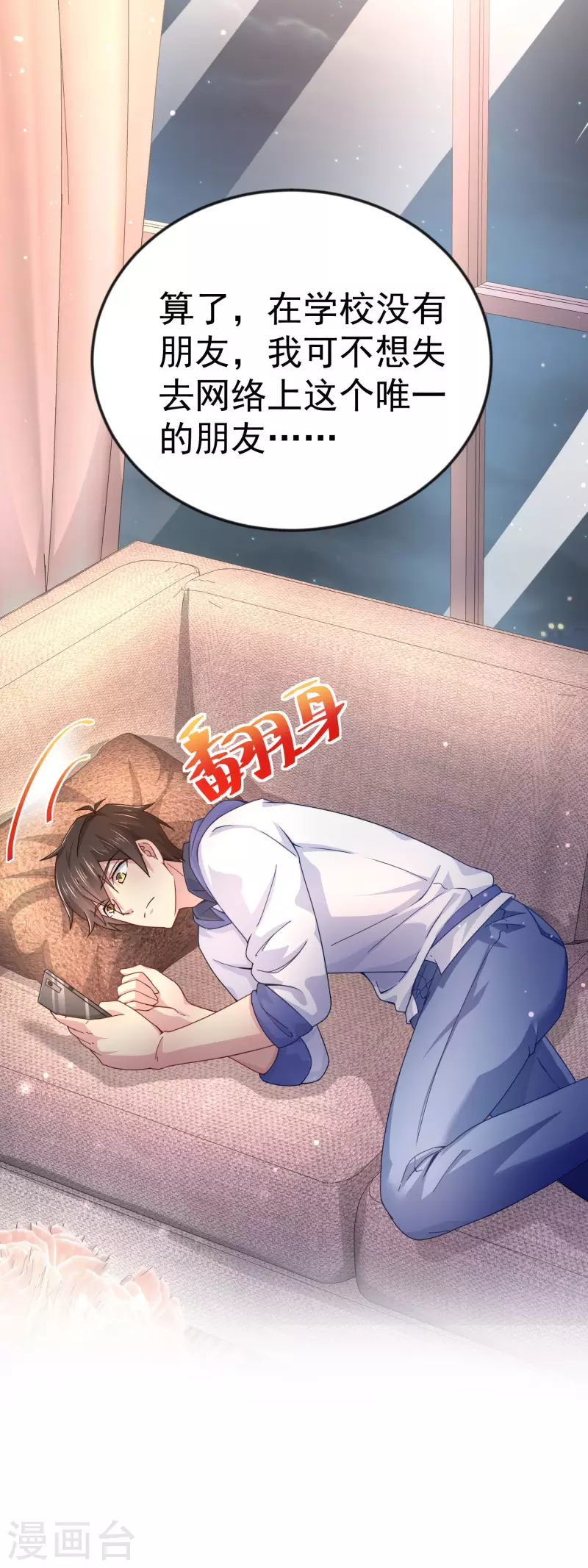 第3话 单身太久的幻觉-第5话
