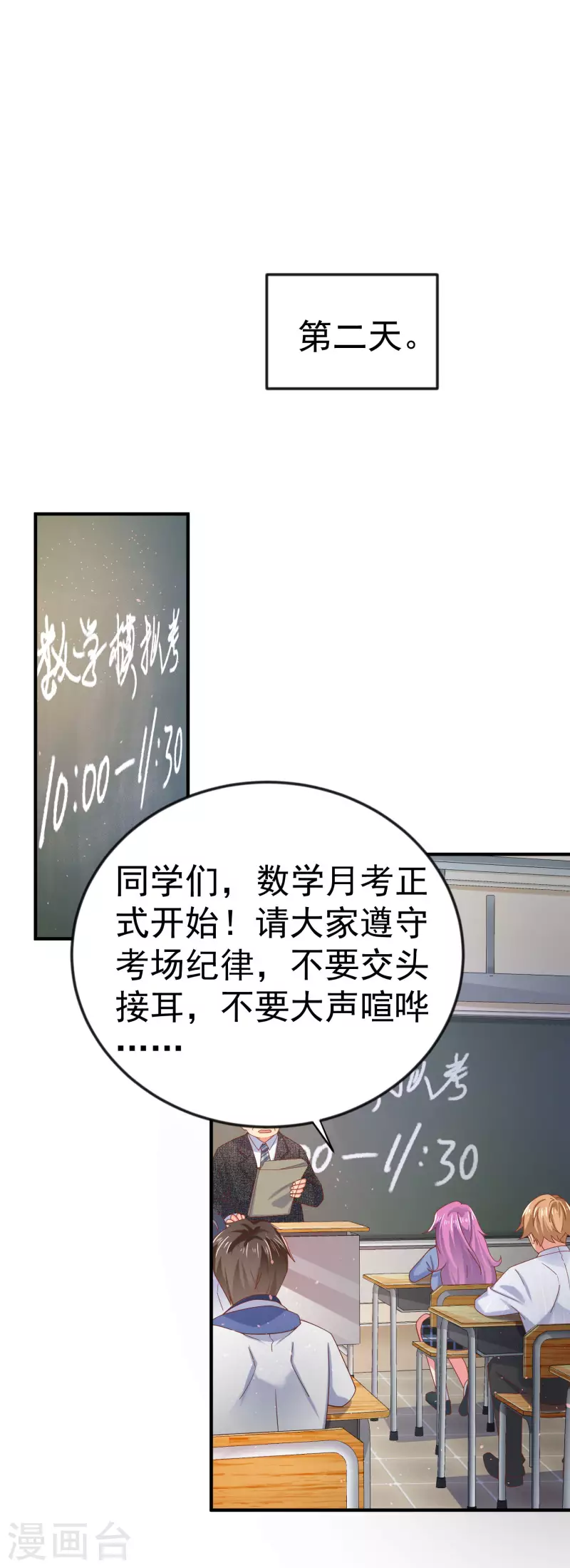 第3话 单身太久的幻觉-第5话