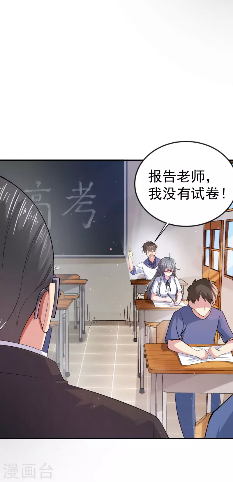 第3话 单身太久的幻觉-第5话