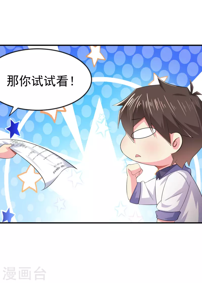 第3话 单身太久的幻觉-第5话