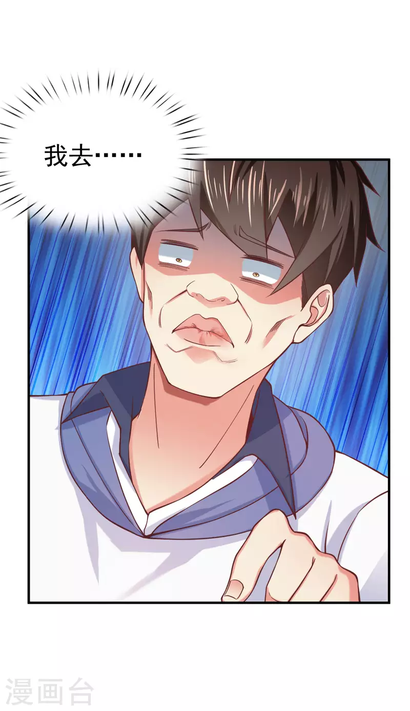 第3话 单身太久的幻觉-第5话