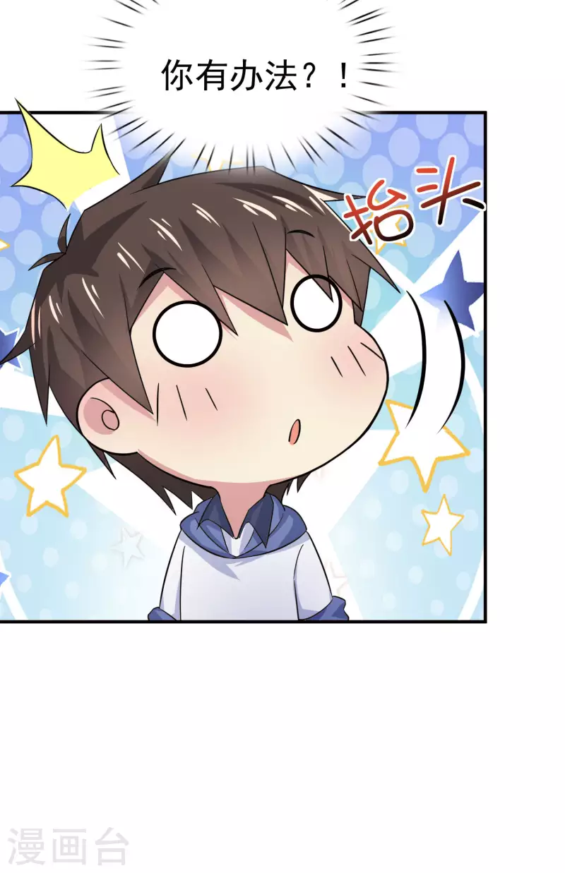 第3话 单身太久的幻觉-第5话