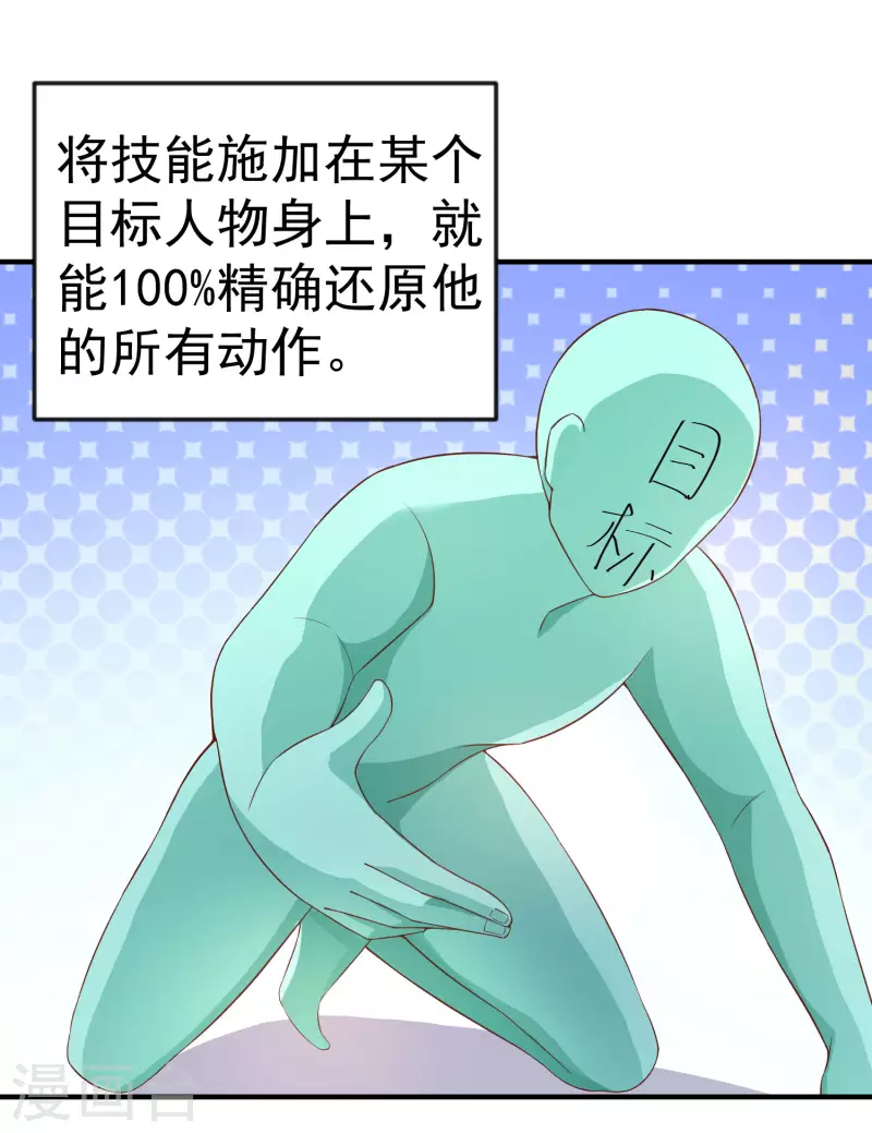 第3话 单身太久的幻觉-第5话