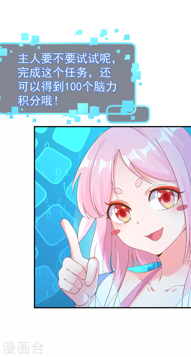 第3话 单身太久的幻觉-第5话