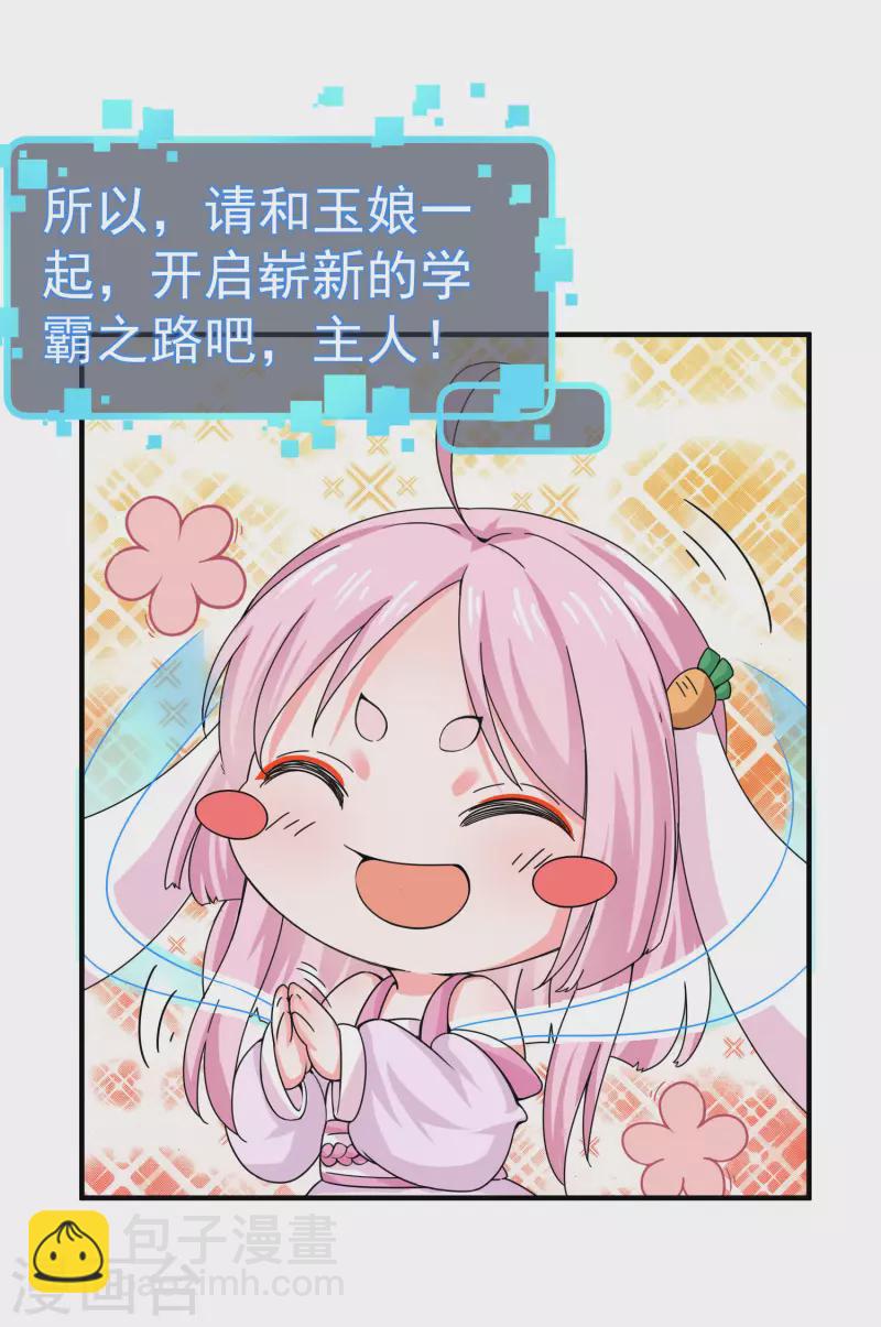 第3话 单身太久的幻觉-第5话