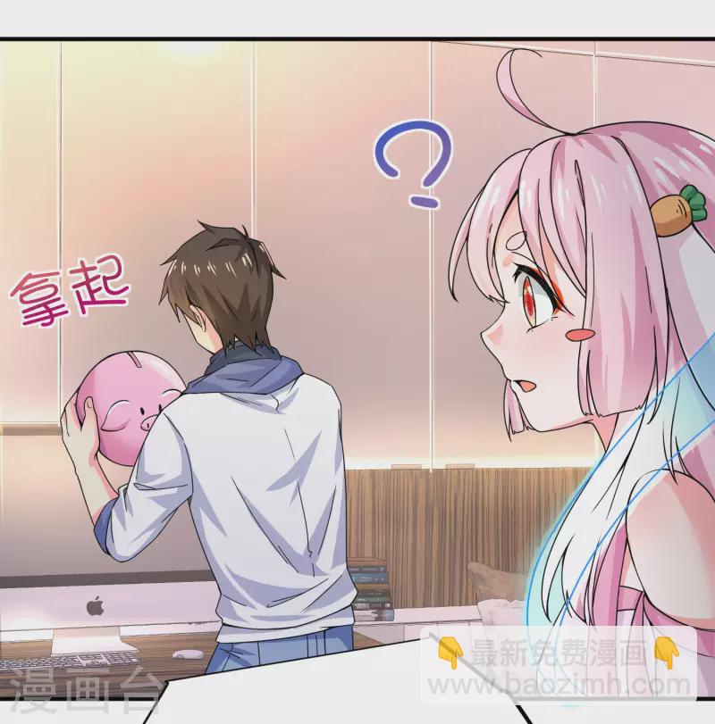 第3话 单身太久的幻觉-第5话