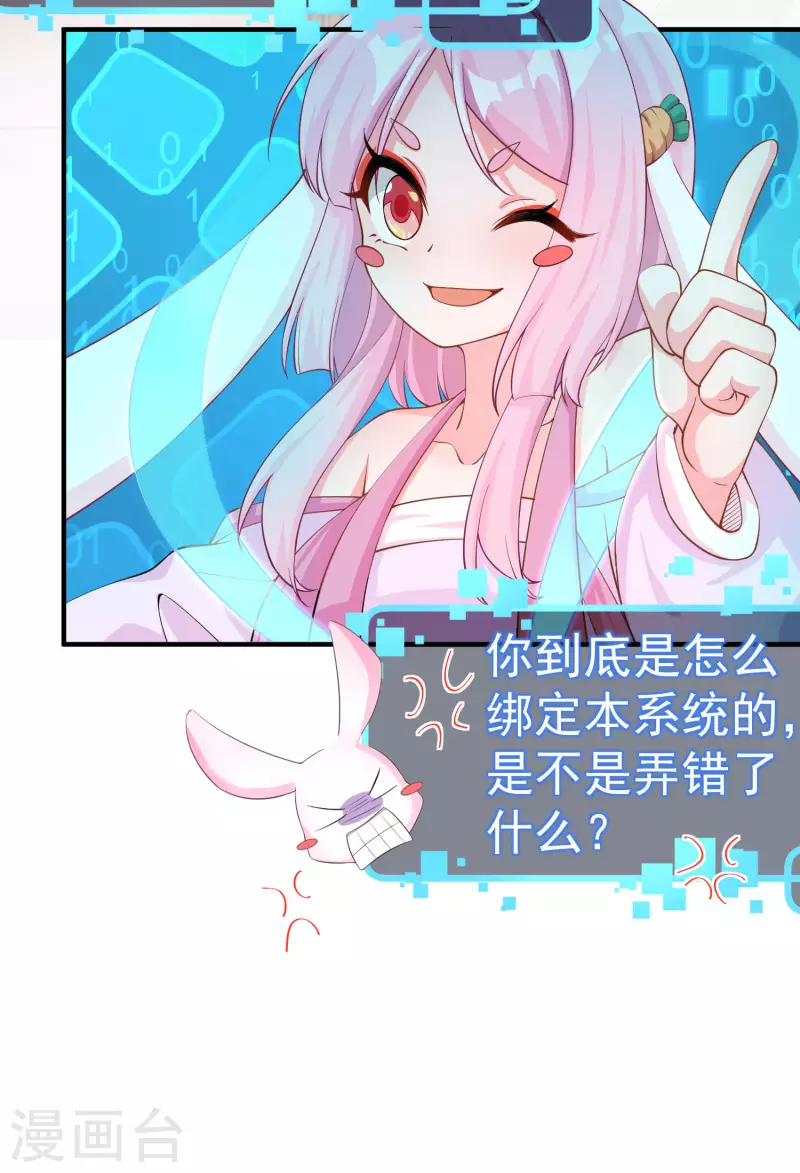 第3话 单身太久的幻觉-第5话