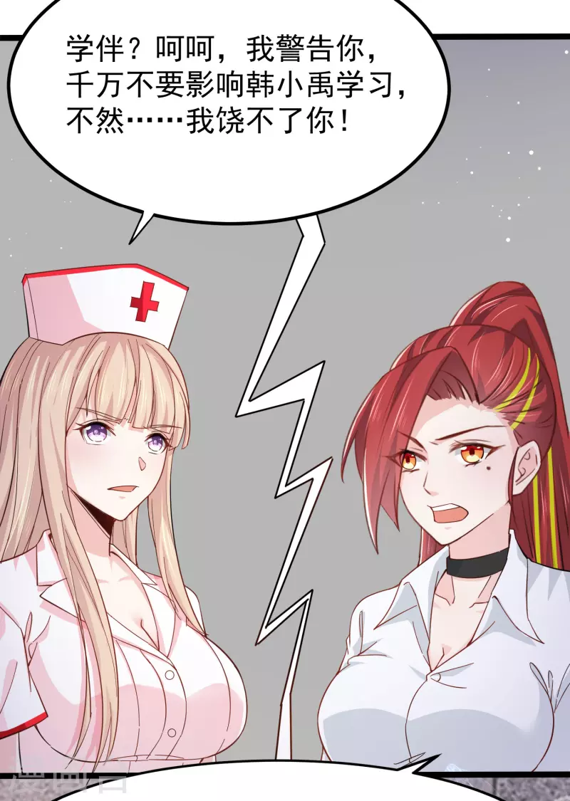 第35话 不是正经护士，是异能护士-第41话