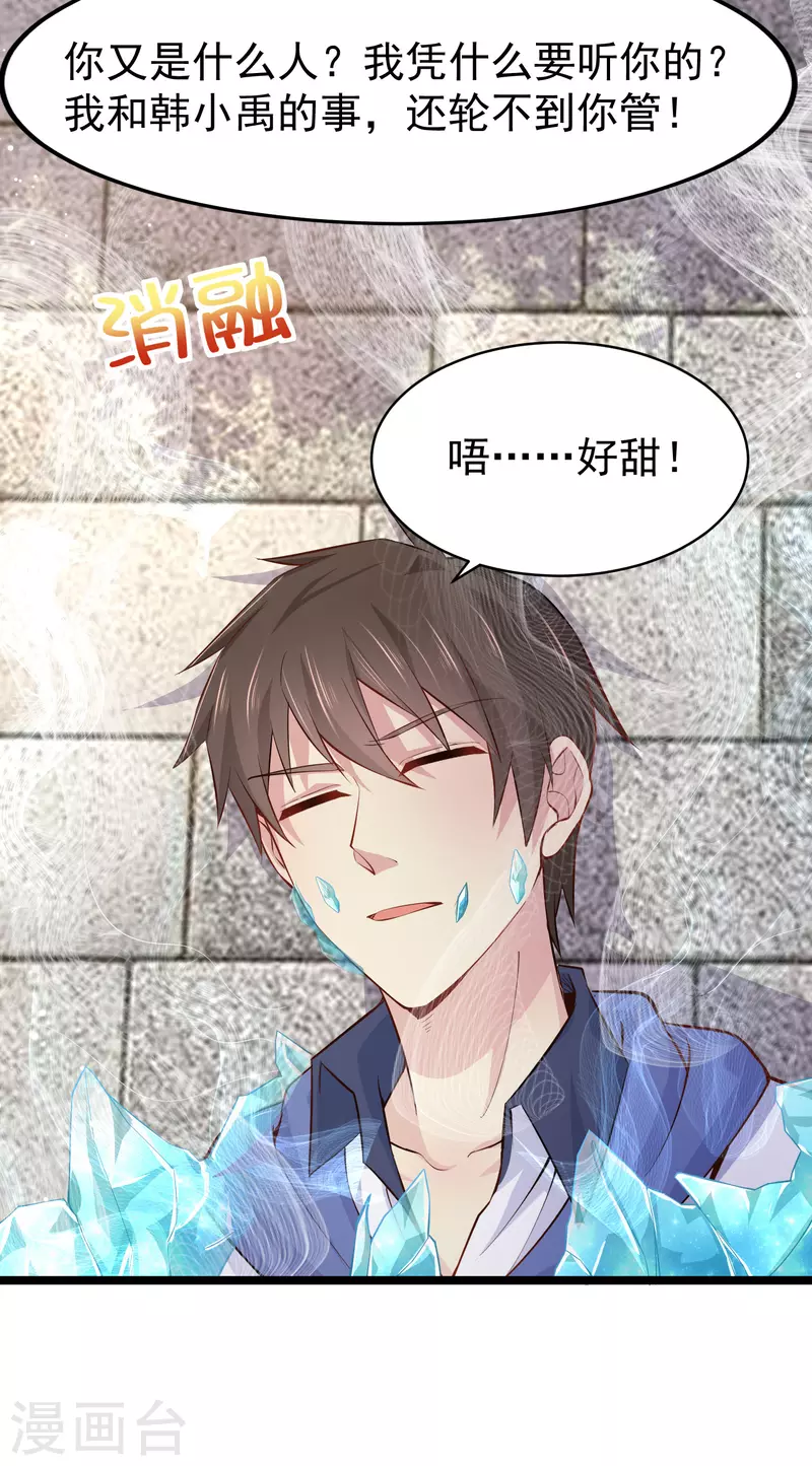 第35话 不是正经护士，是异能护士-第41话