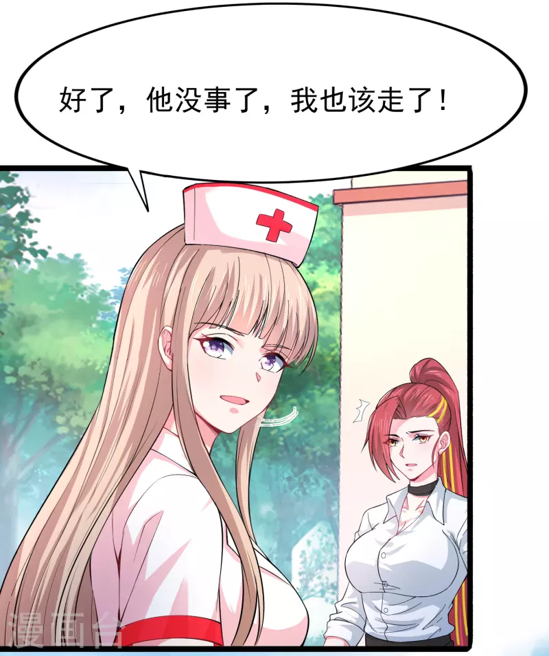 第35话 不是正经护士，是异能护士-第41话