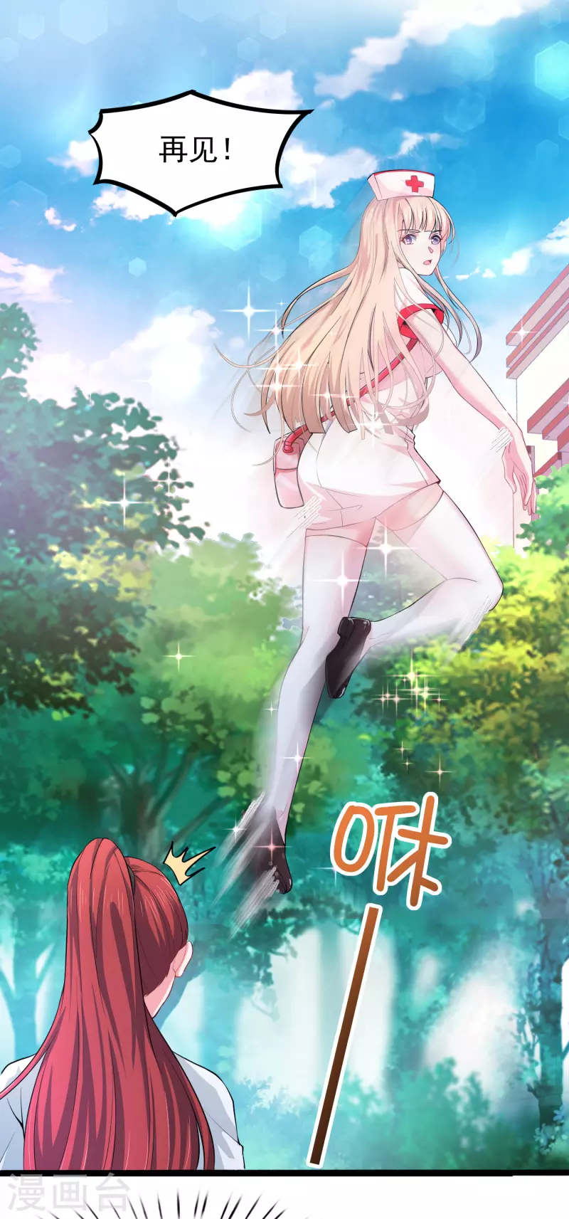 第35话 不是正经护士，是异能护士-第41话