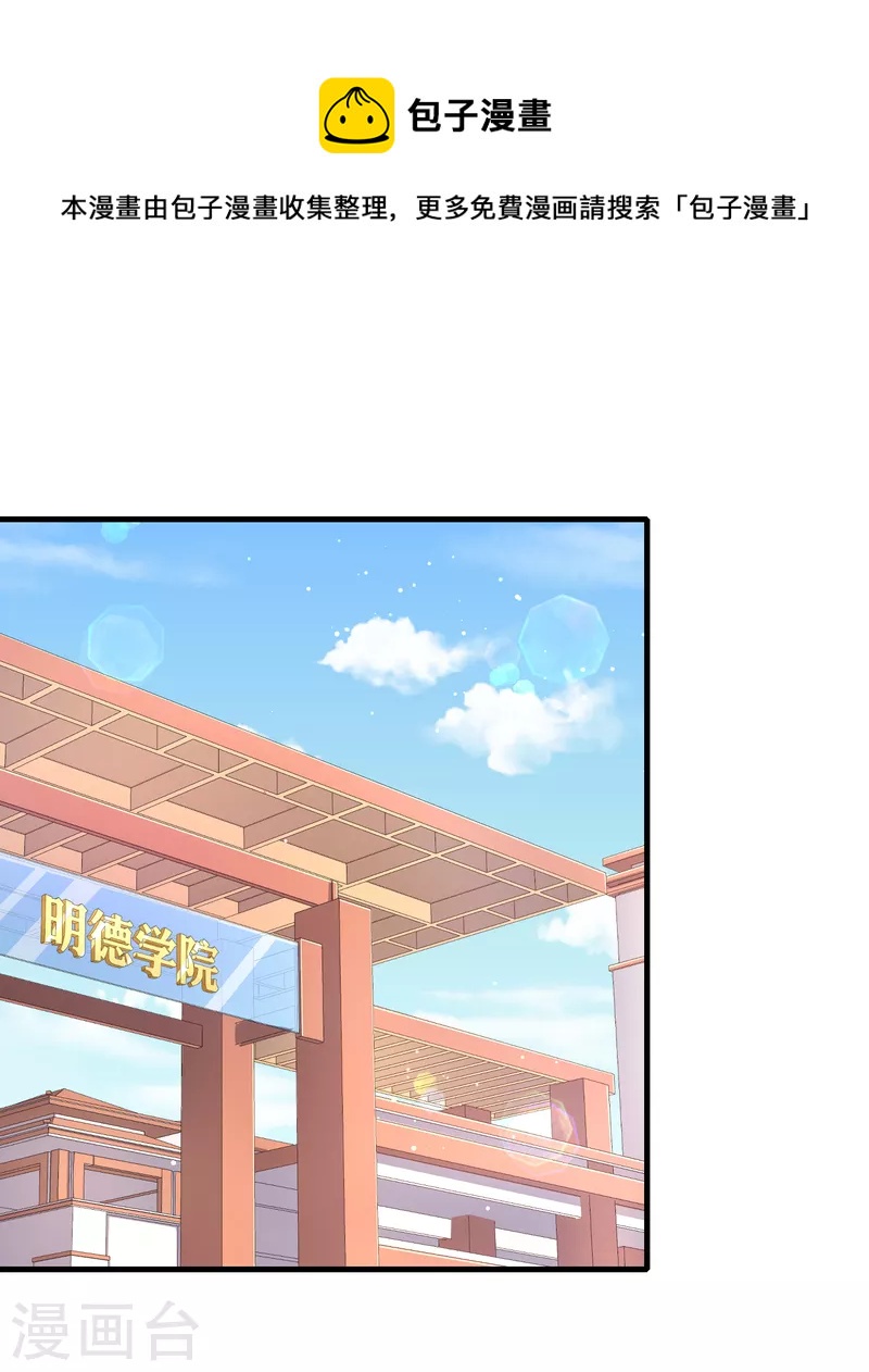 第35话 不是正经护士，是异能护士-第41话
