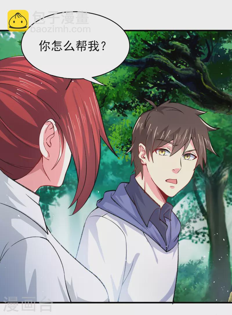 第35话 不是正经护士，是异能护士-第41话