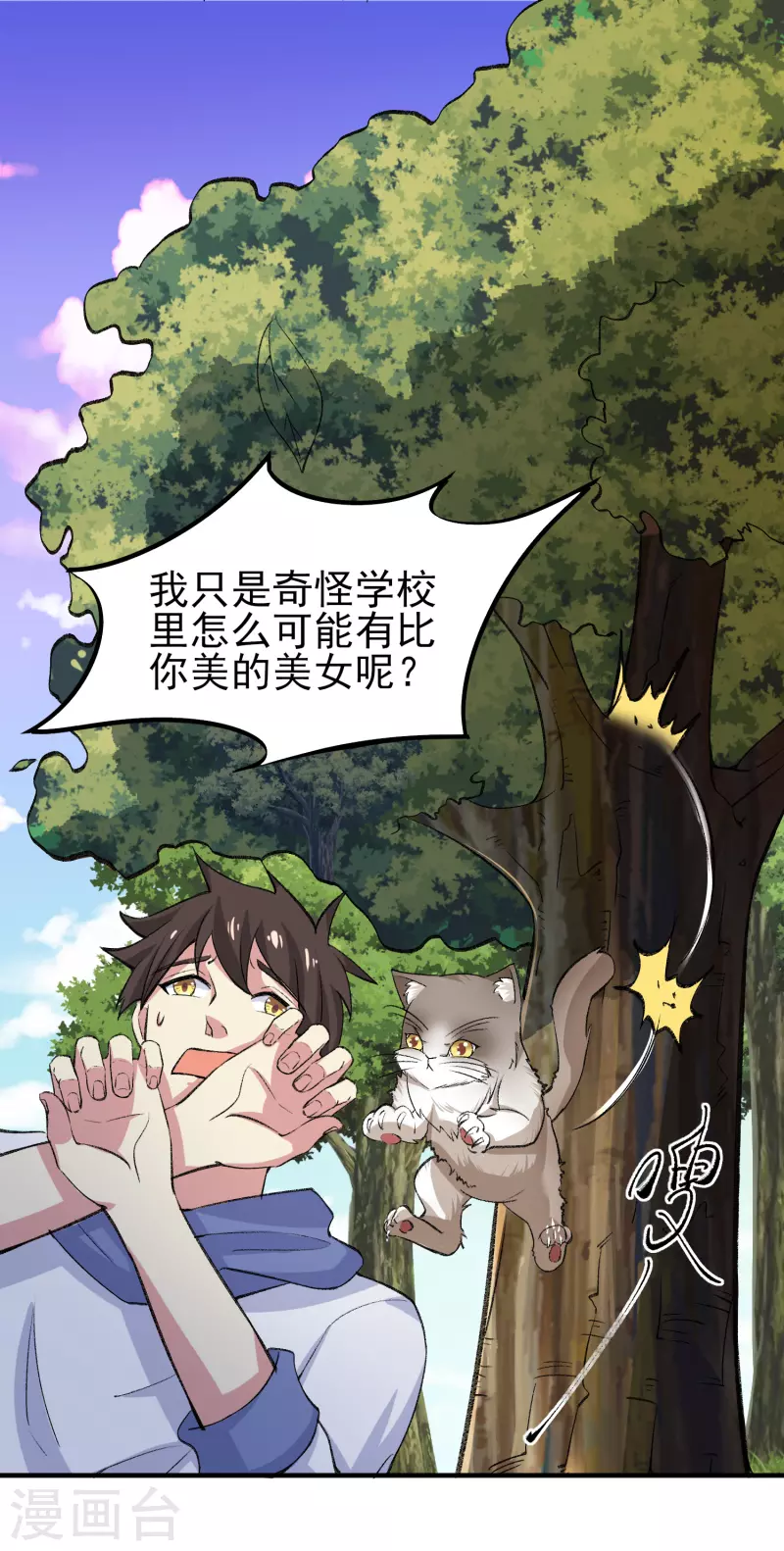 第35话 不是正经护士，是异能护士-第41话