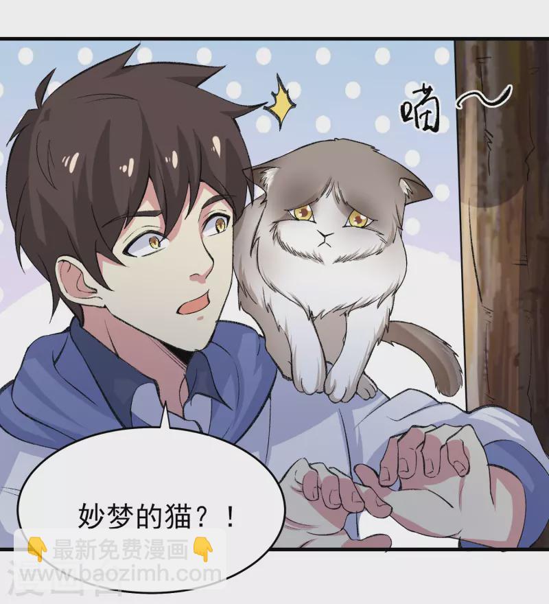 第35话 不是正经护士，是异能护士-第41话