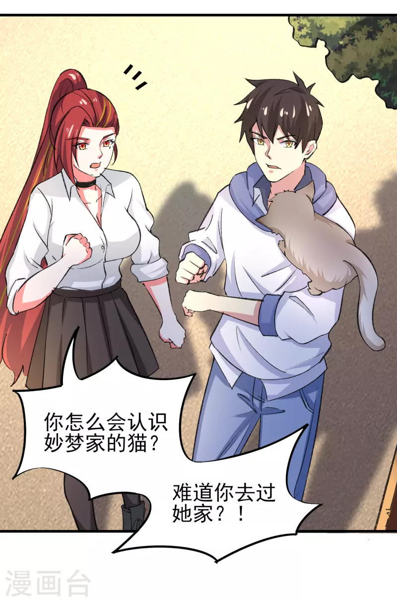 第35话 不是正经护士，是异能护士-第41话