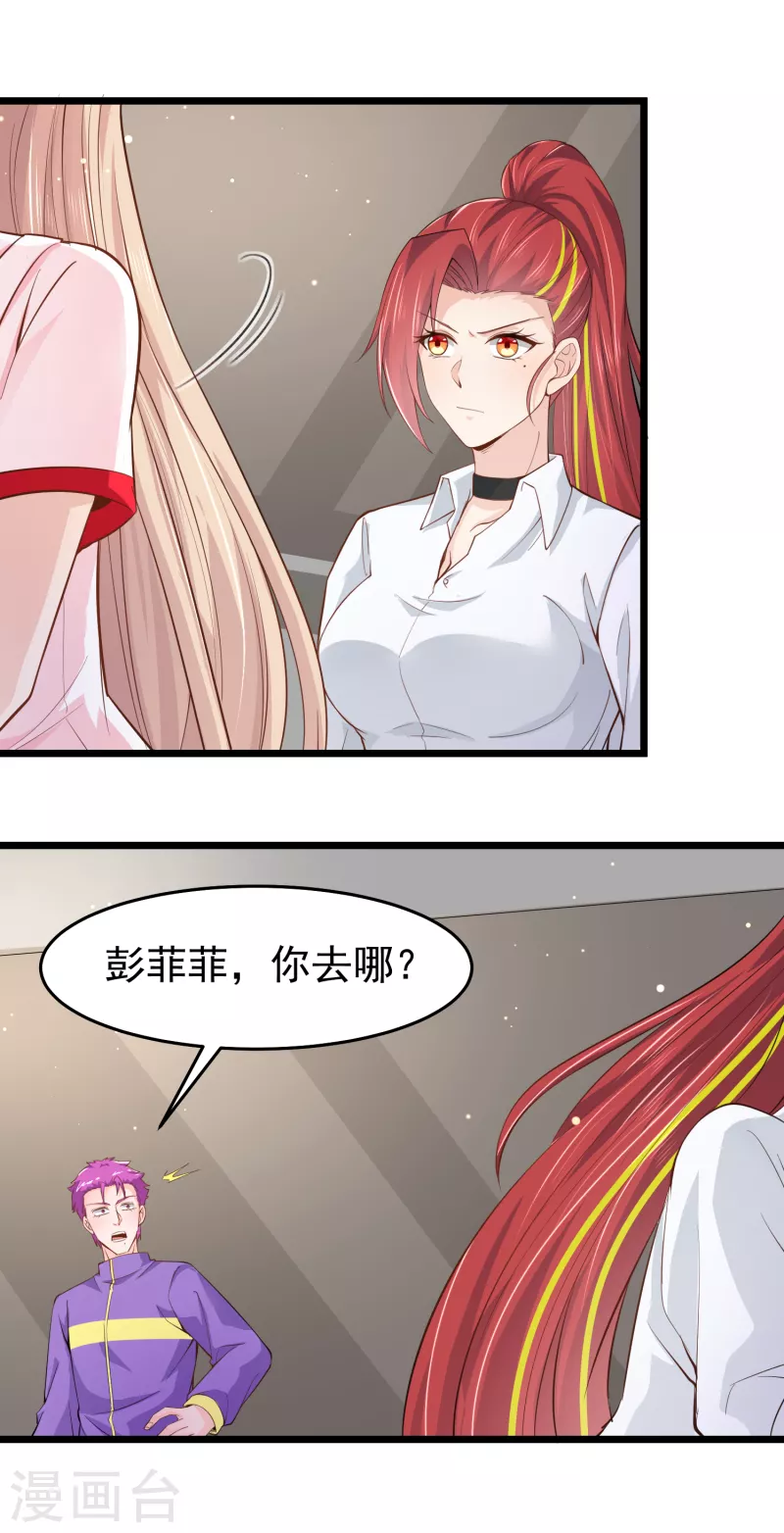 第35话 不是正经护士，是异能护士-第41话