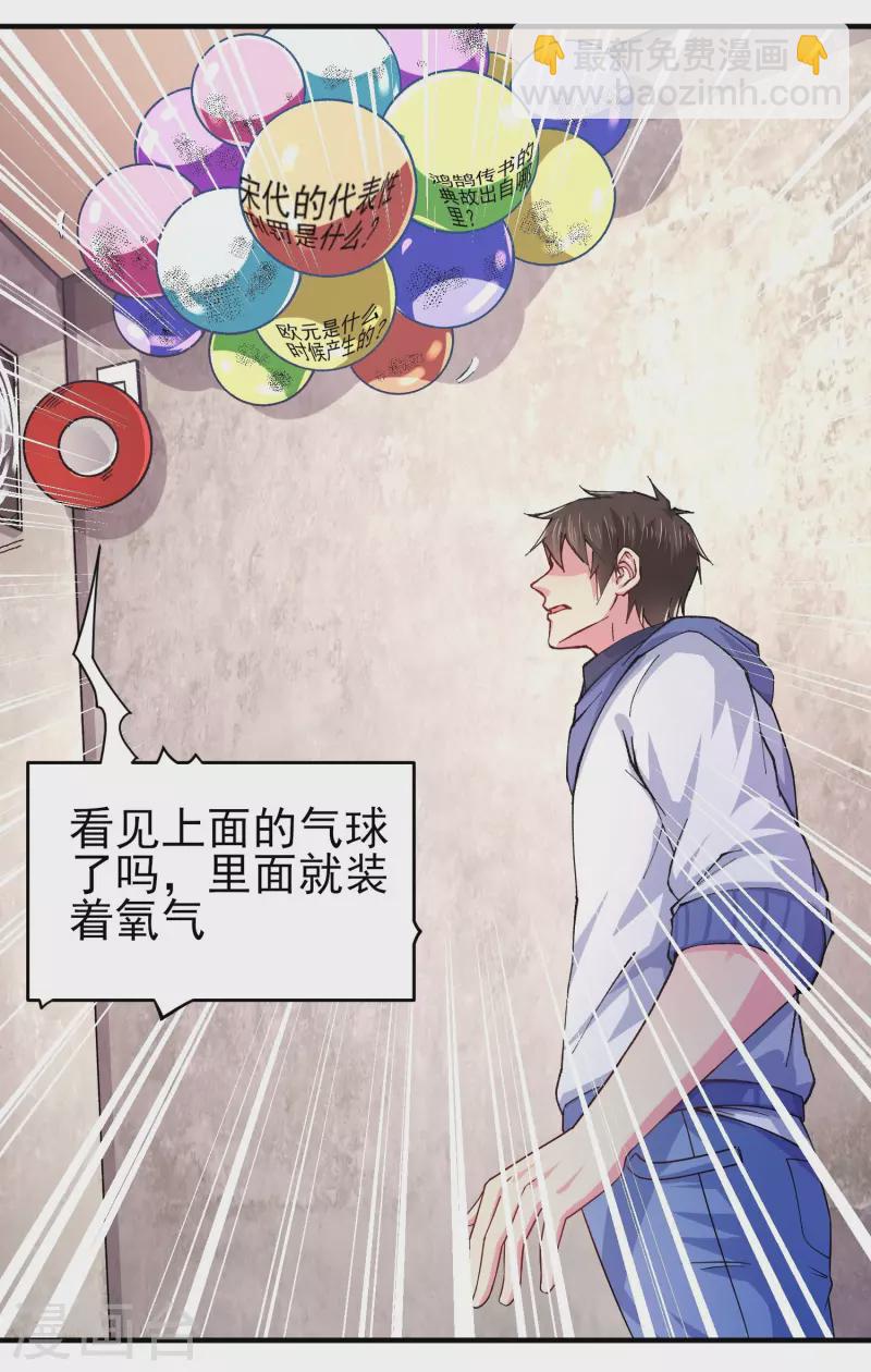 第37话 种子的考验-第43话